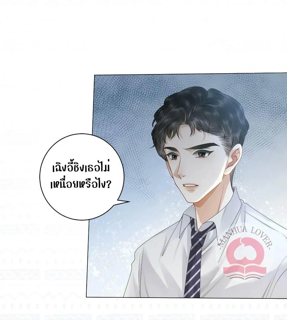 The Girl Who Wears a Book Just Wants to Be a Co-Starring Actress – เพอร์เฟคอย่างฉันต้องมาสวมบทนางรองในนิยาย - หน้า 47