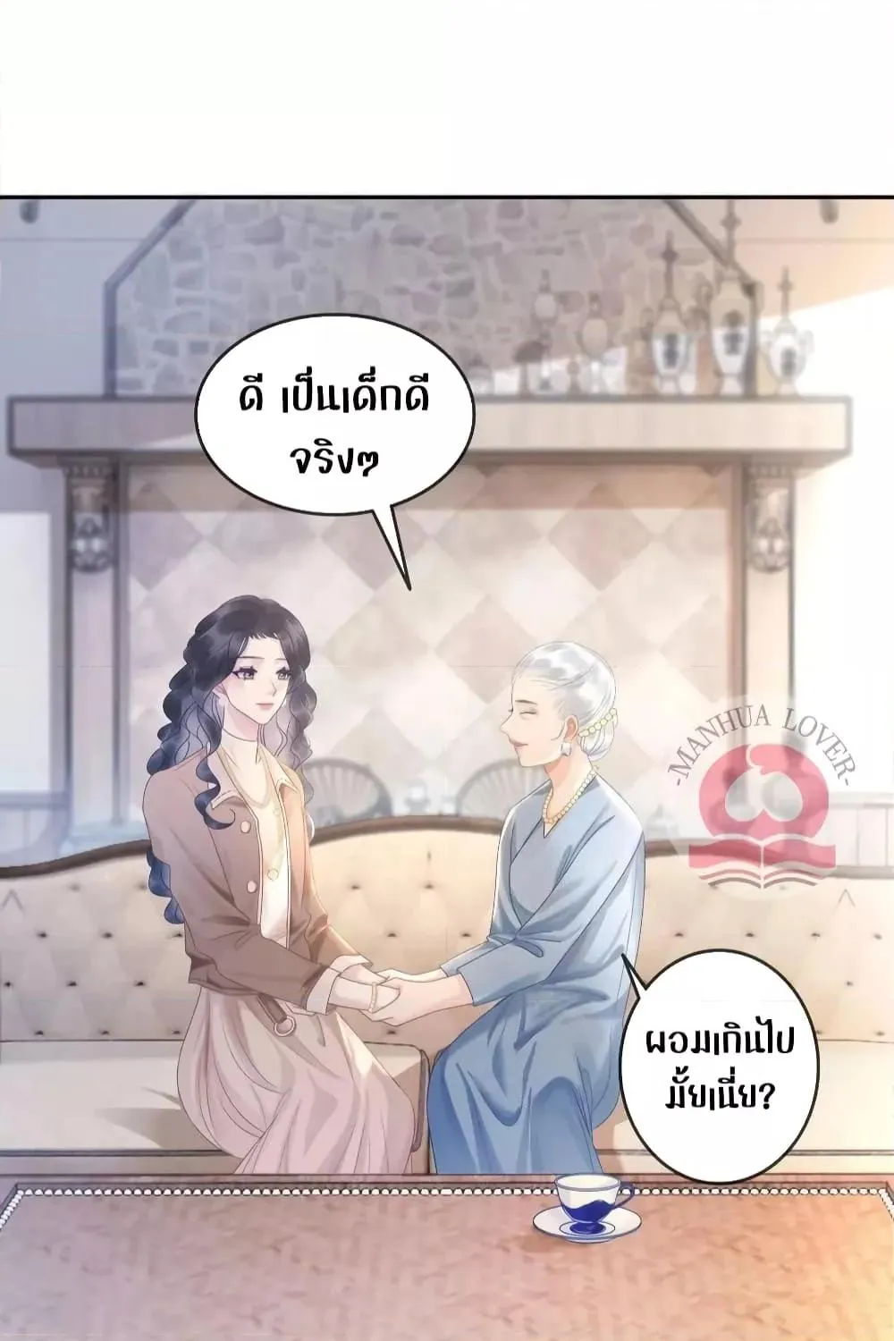 The Girl Who Wears a Book Just Wants to Be a Co-Starring Actress – เพอร์เฟคอย่างฉันต้องมาสวมบทนางรองในนิยาย - หน้า 20