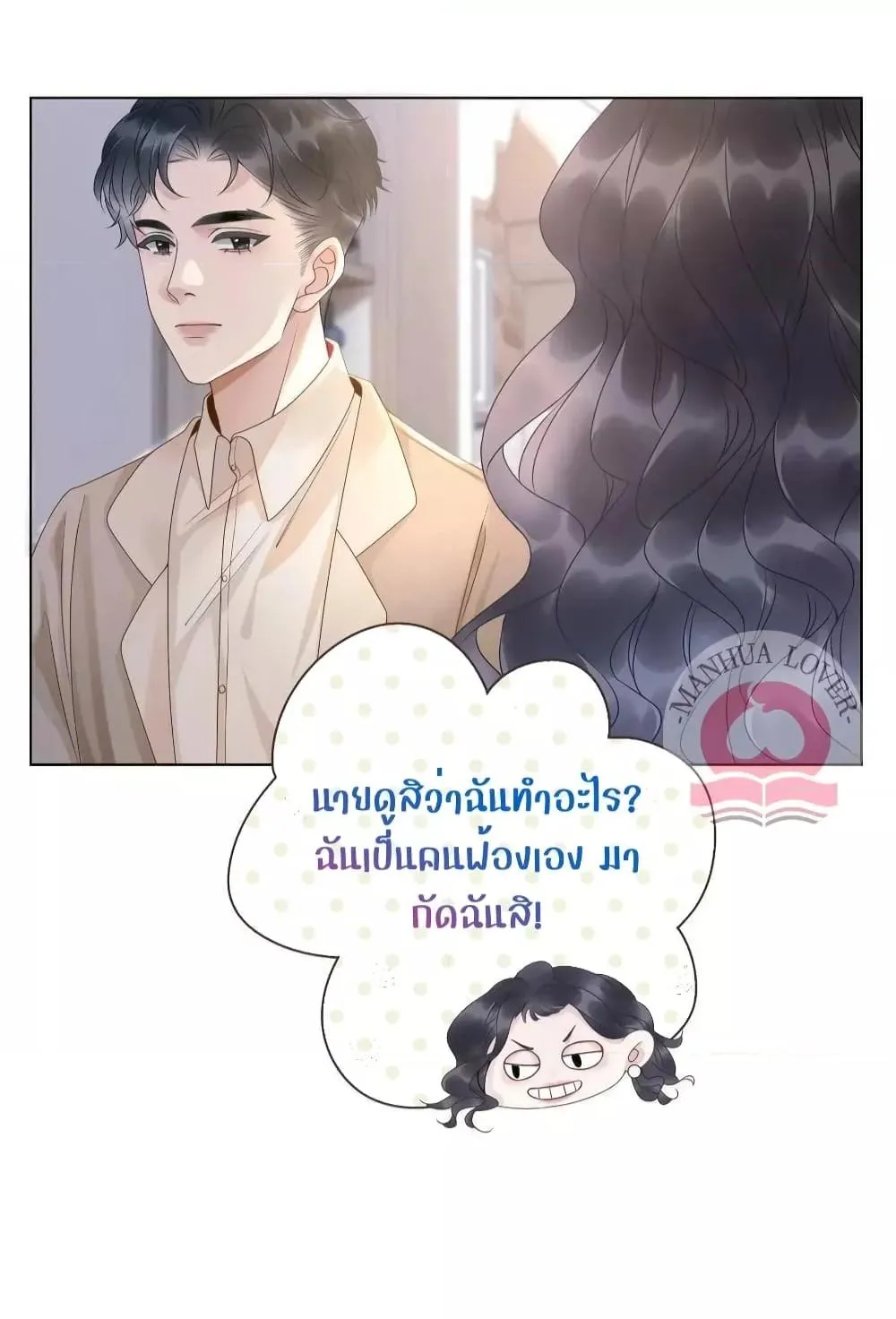 The Girl Who Wears a Book Just Wants to Be a Co-Starring Actress – เพอร์เฟคอย่างฉันต้องมาสวมบทนางรองในนิยาย - หน้า 34