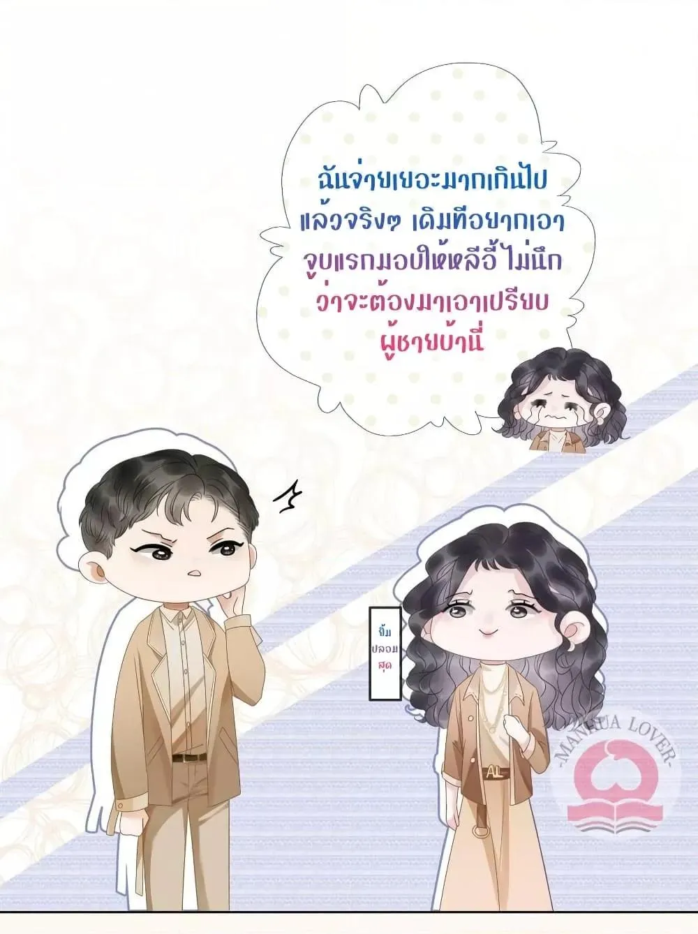 The Girl Who Wears a Book Just Wants to Be a Co-Starring Actress – เพอร์เฟคอย่างฉันต้องมาสวมบทนางรองในนิยาย - หน้า 51