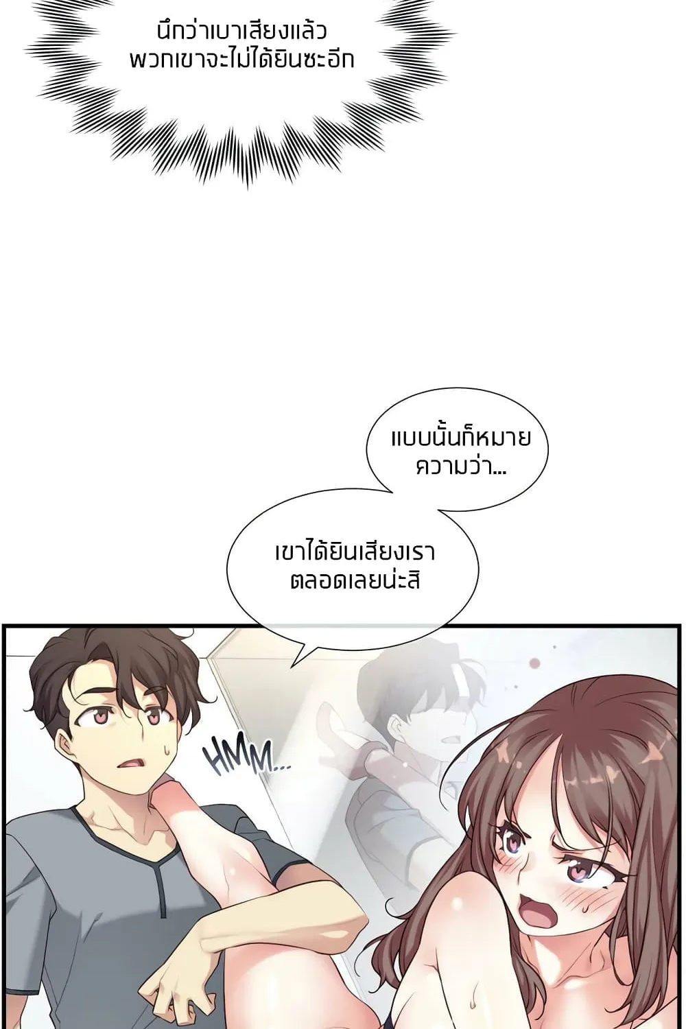 The Girlfriend Dice - หน้า 18