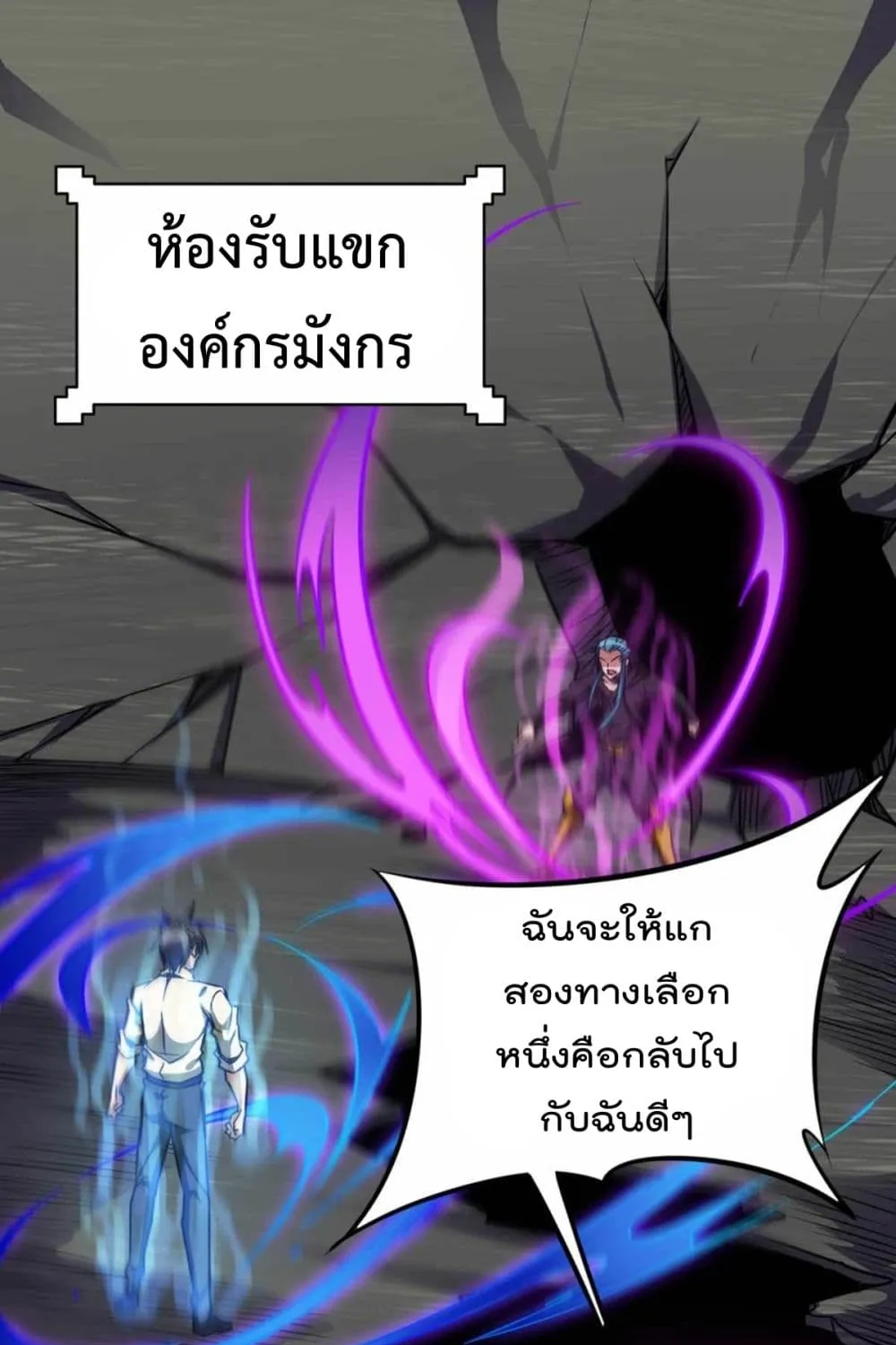 The God Cultivators Return in The City - หน้า 10