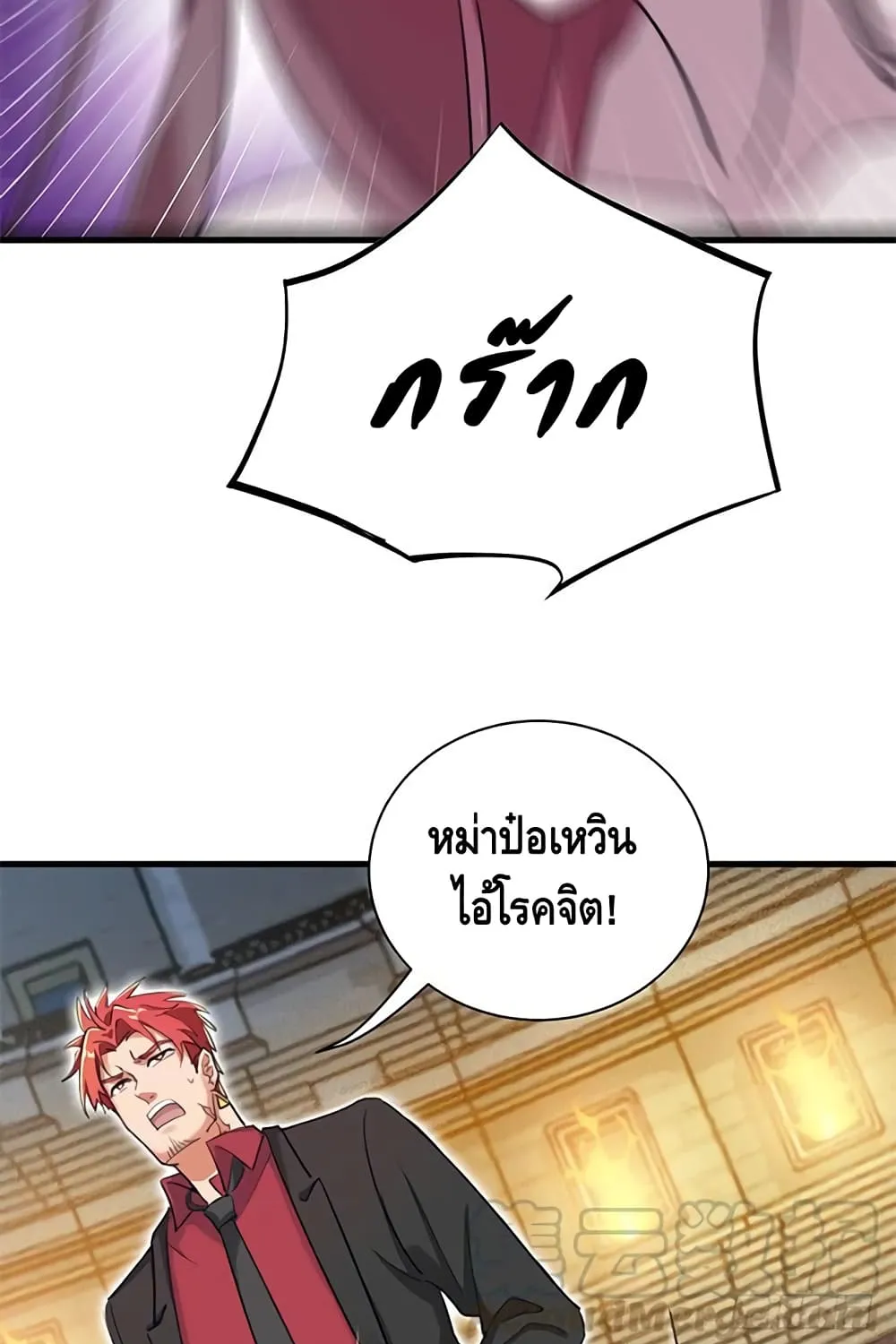 The God Demon King in the City - หน้า 30