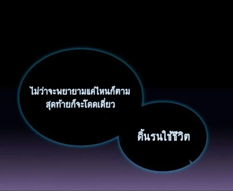 The God of Death - หน้า 14