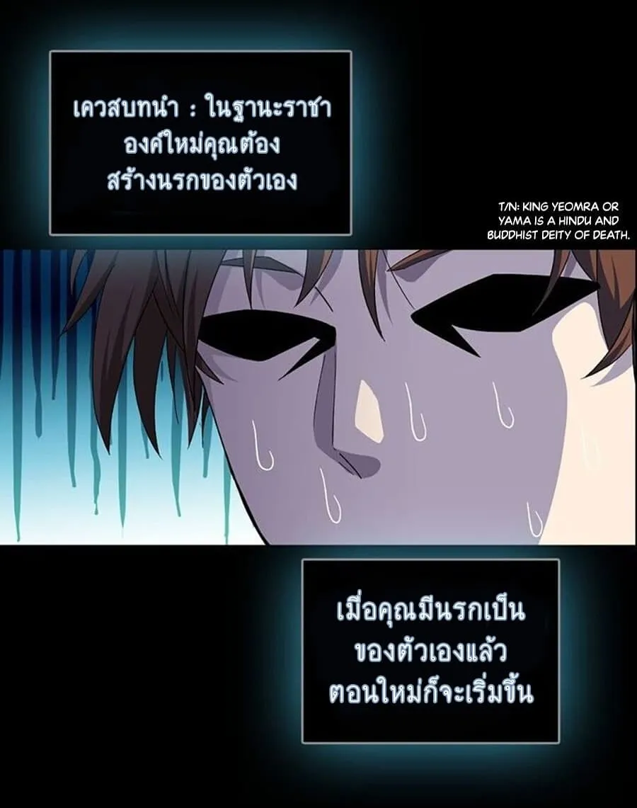 The God of Death - หน้า 3