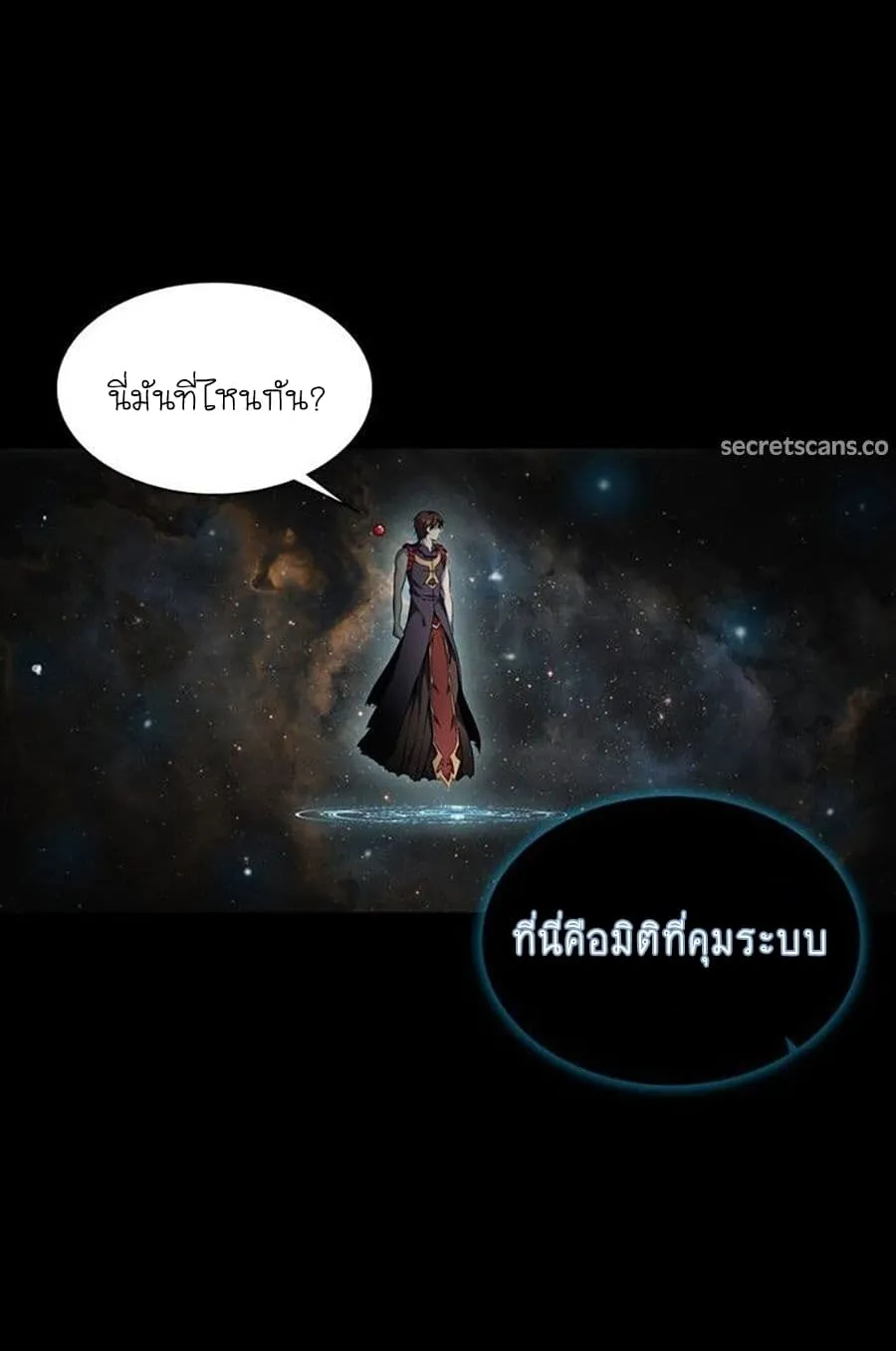 The God of Death - หน้า 43