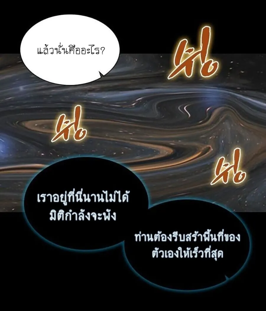 The God of Death - หน้า 48