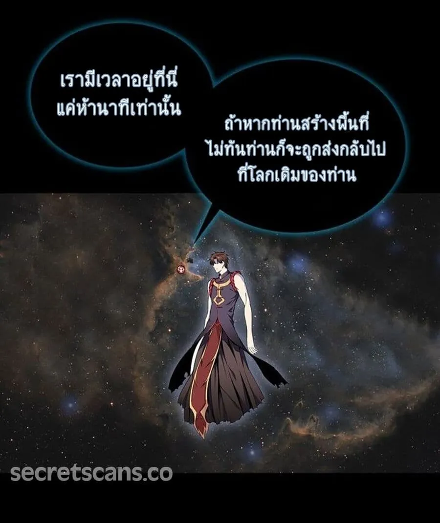 The God of Death - หน้า 49