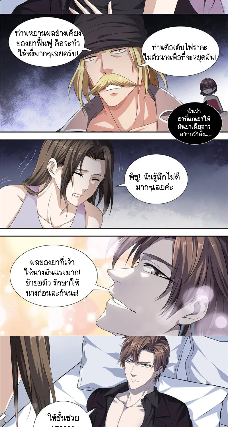 The God of Death - หน้า 16