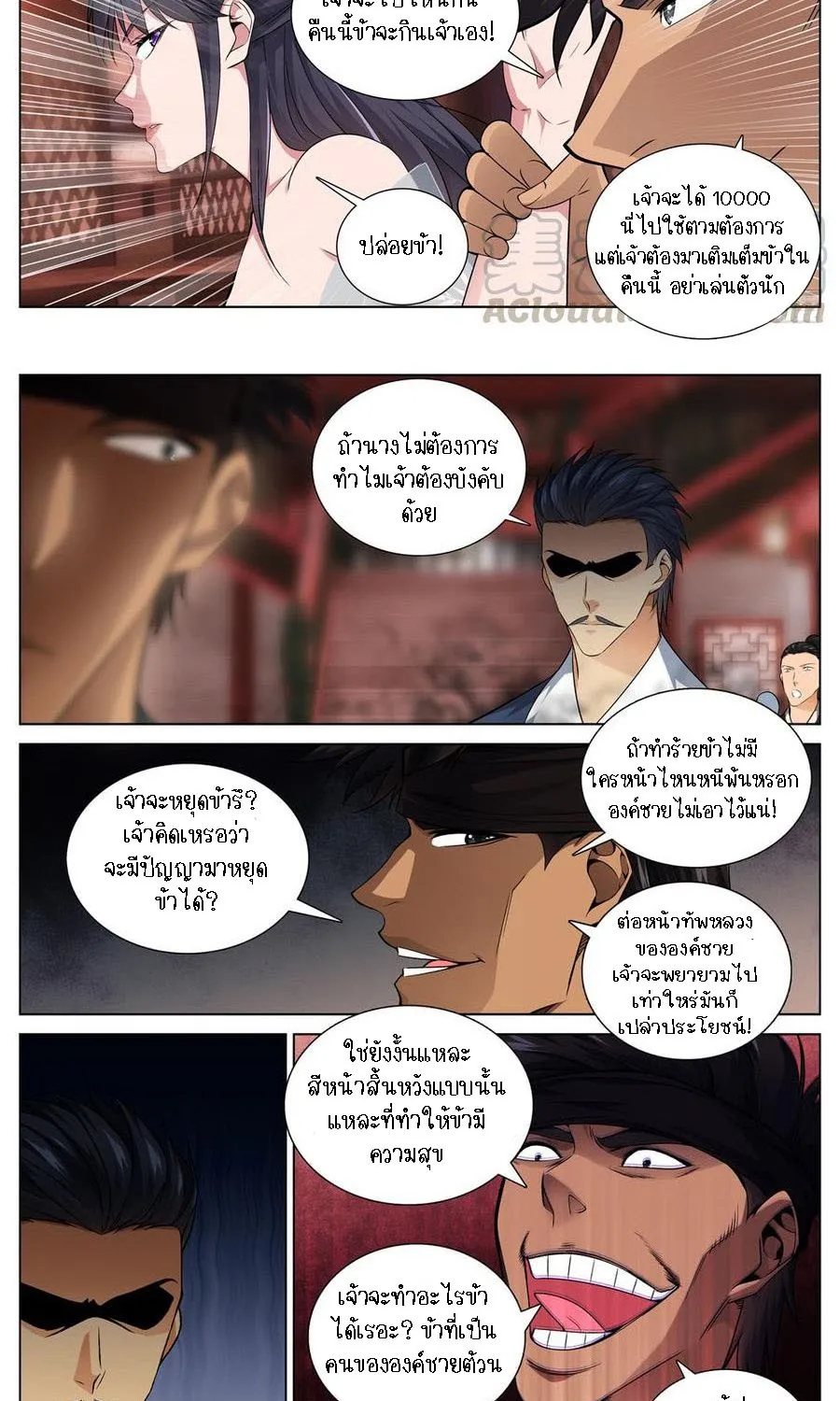 The God of Death - หน้า 4