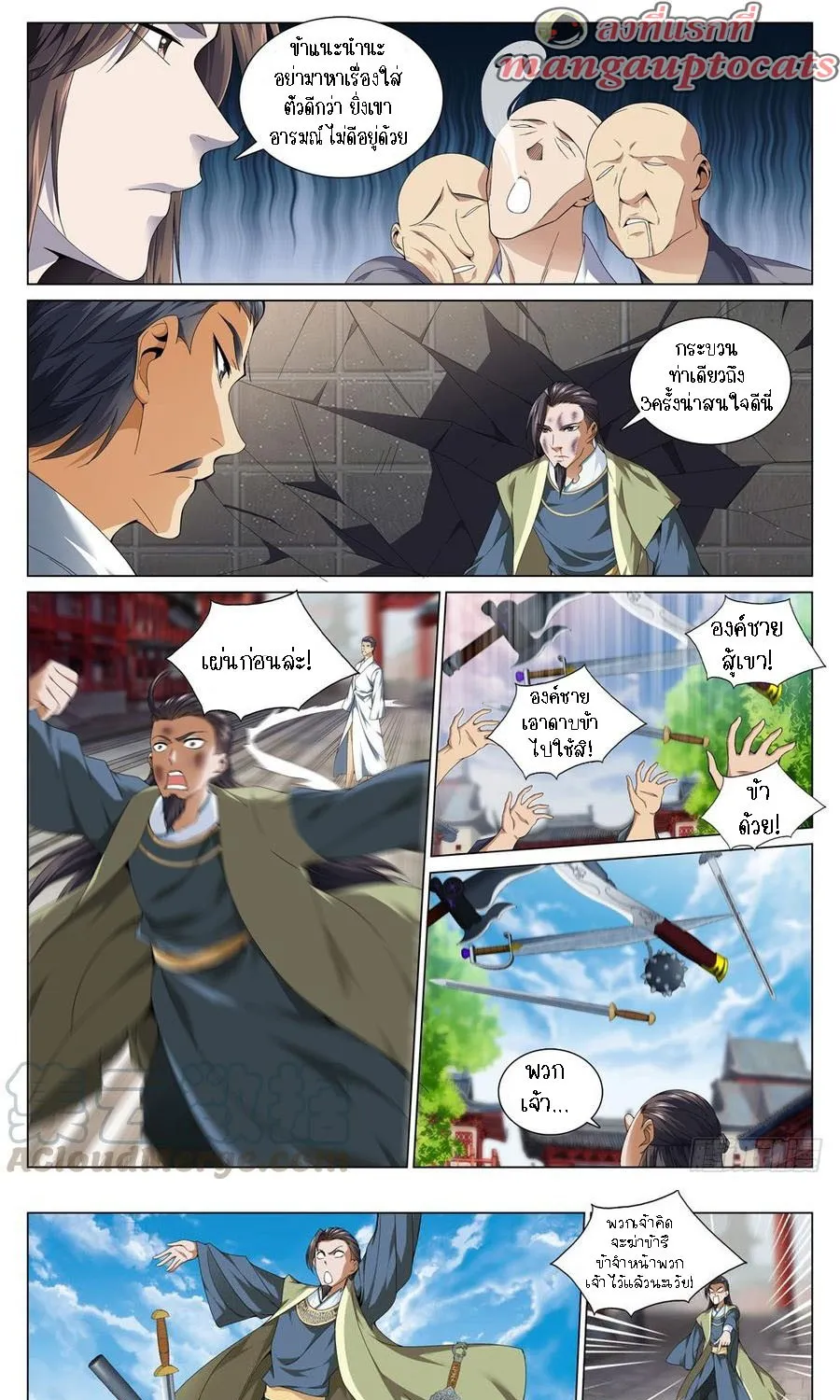 SiamManga Comic online