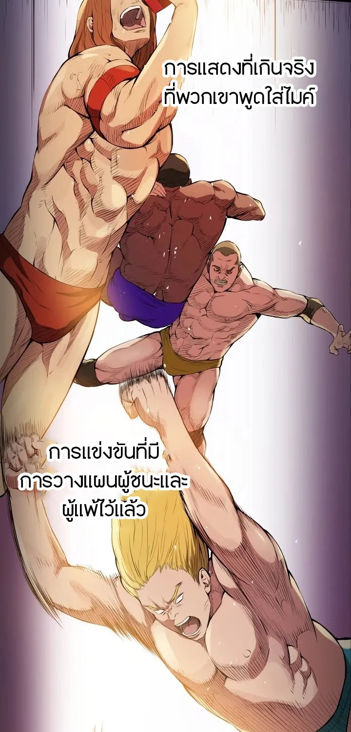 The God of Pro Wrestling - หน้า 35