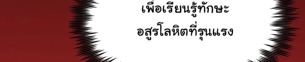 The God of War - หน้า 158