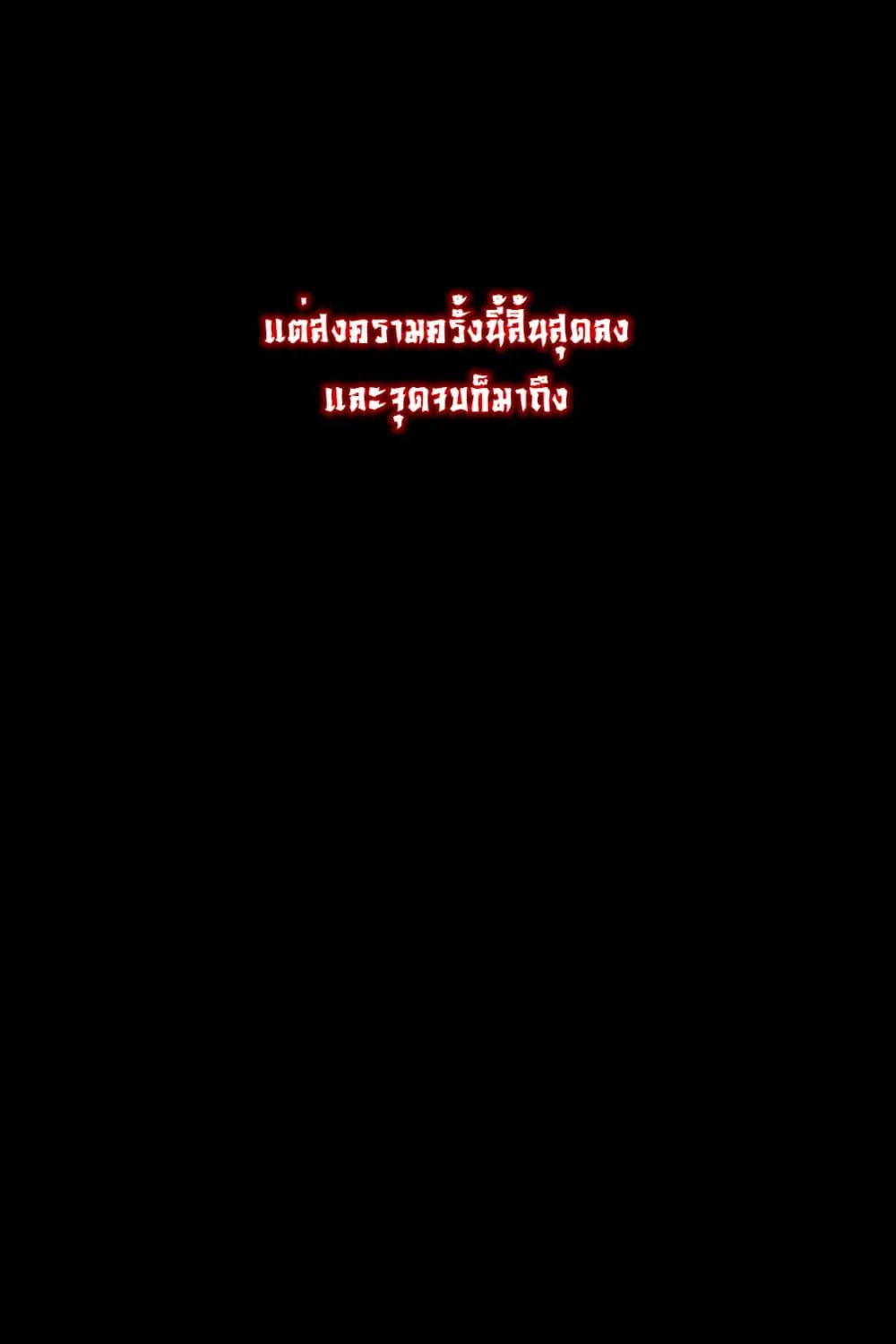 The God of War - หน้า 9