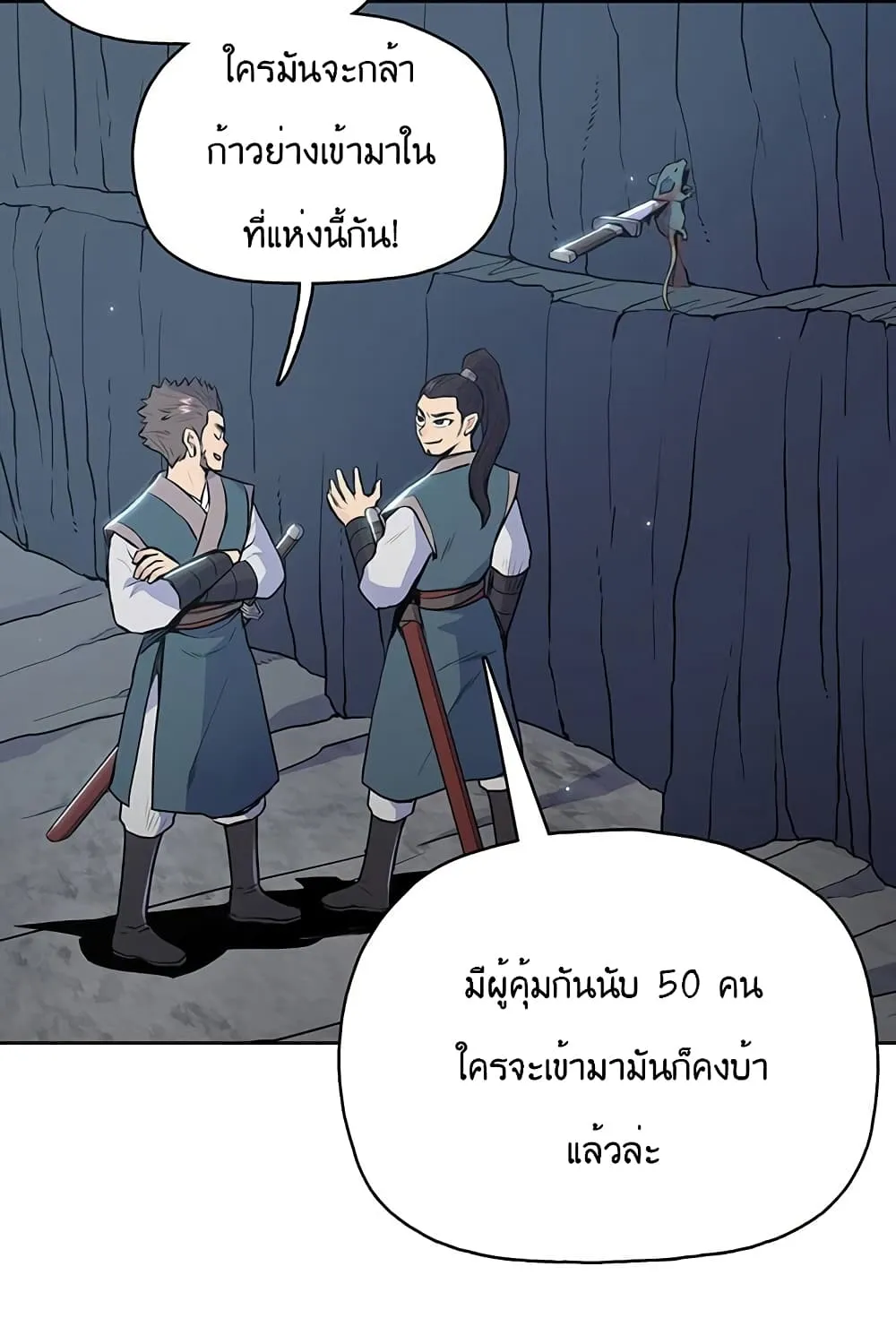 The God of War - หน้า 8