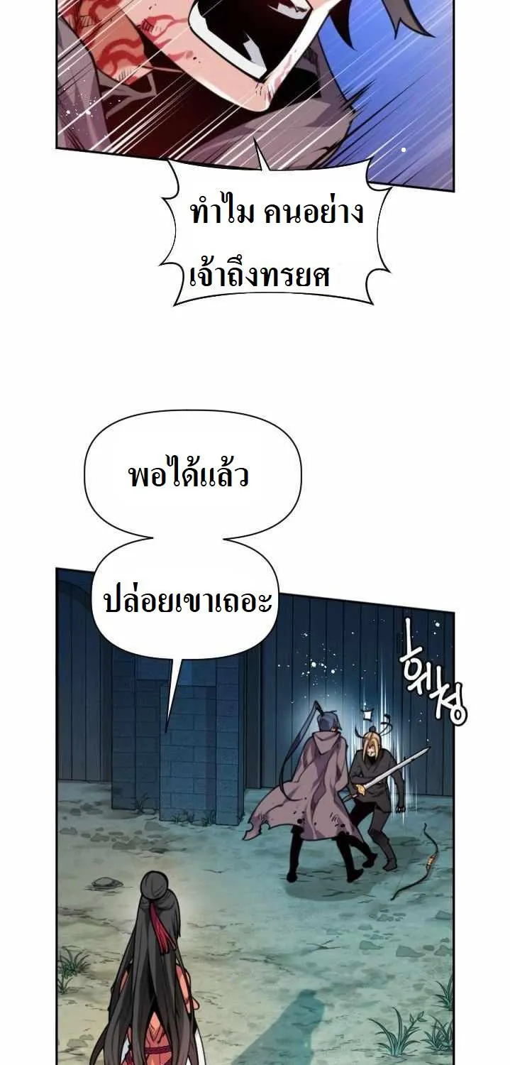 The Golden Age ข้ามเวลาผ่าภิภพจันทรา - หน้า 151