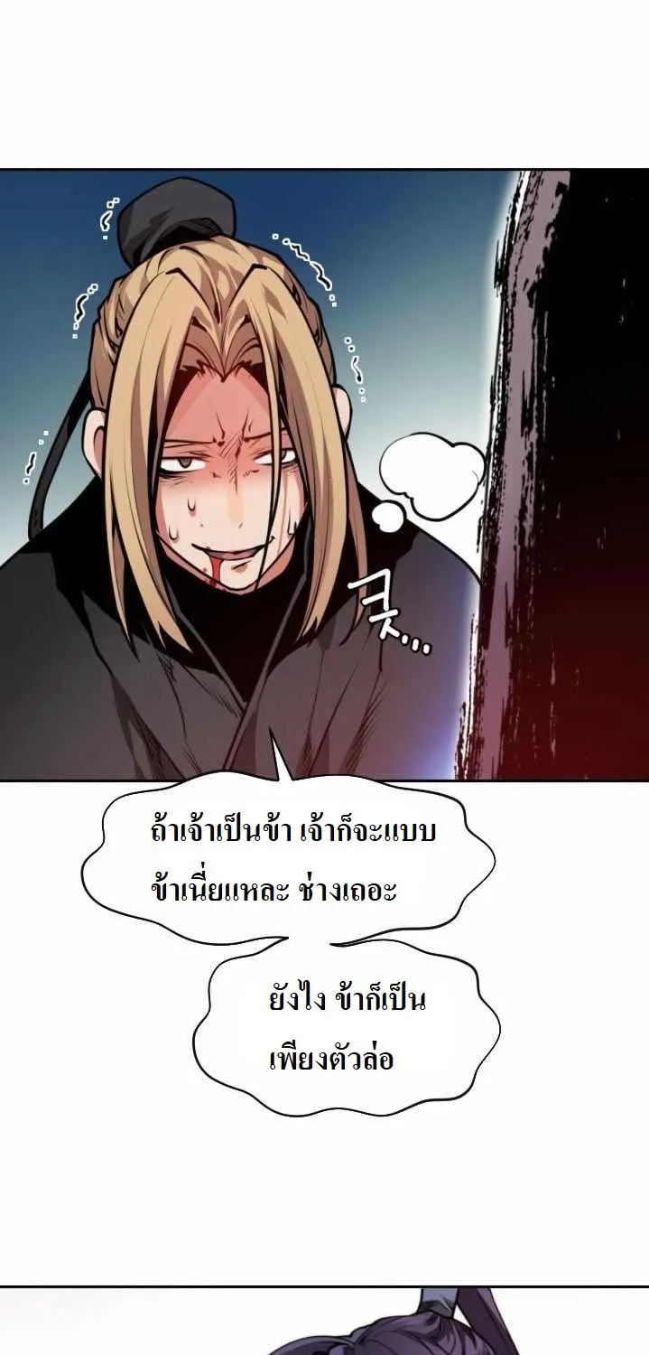 The Golden Age ข้ามเวลาผ่าภิภพจันทรา - หน้า 153