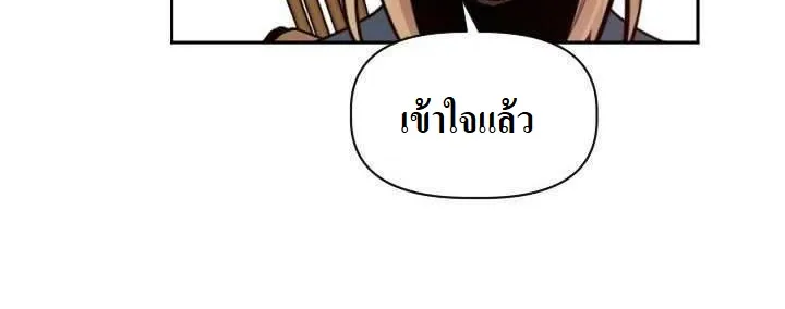 The Golden Age ข้ามเวลาผ่าภิภพจันทรา - หน้า 102