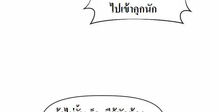 The Golden Age ข้ามเวลาผ่าภิภพจันทรา - หน้า 114