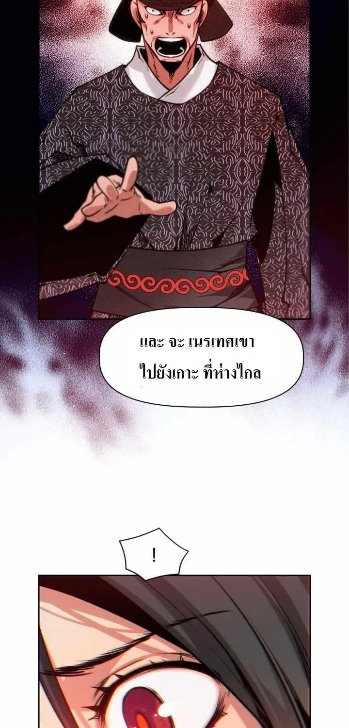 The Golden Age ข้ามเวลาผ่าภิภพจันทรา - หน้า 127