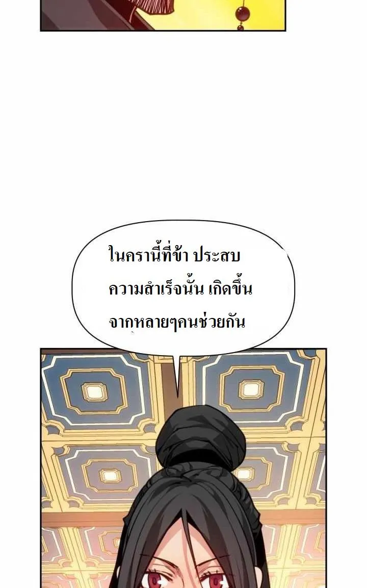 The Golden Age ข้ามเวลาผ่าภิภพจันทรา - หน้า 138