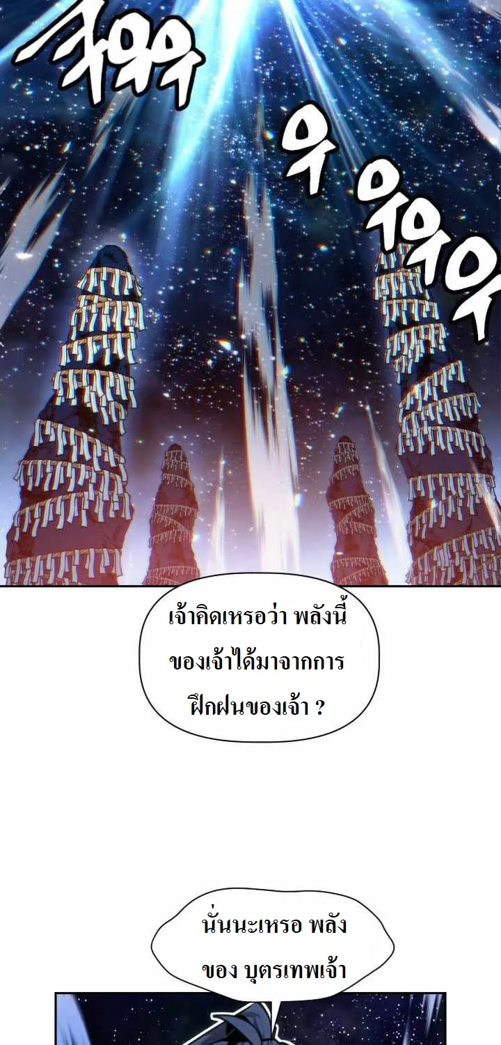 The Golden Age ข้ามเวลาผ่าภิภพจันทรา - หน้า 27