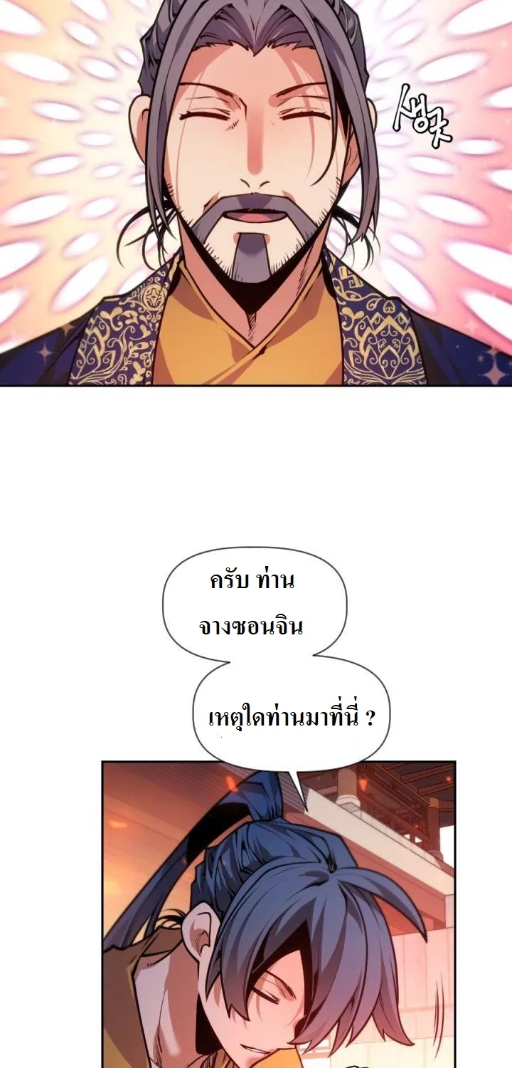 The Golden Age ข้ามเวลาผ่าภิภพจันทรา - หน้า 16