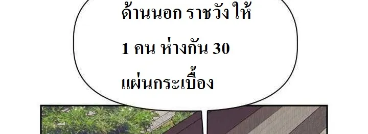 The Golden Age ข้ามเวลาผ่าภิภพจันทรา - หน้า 102