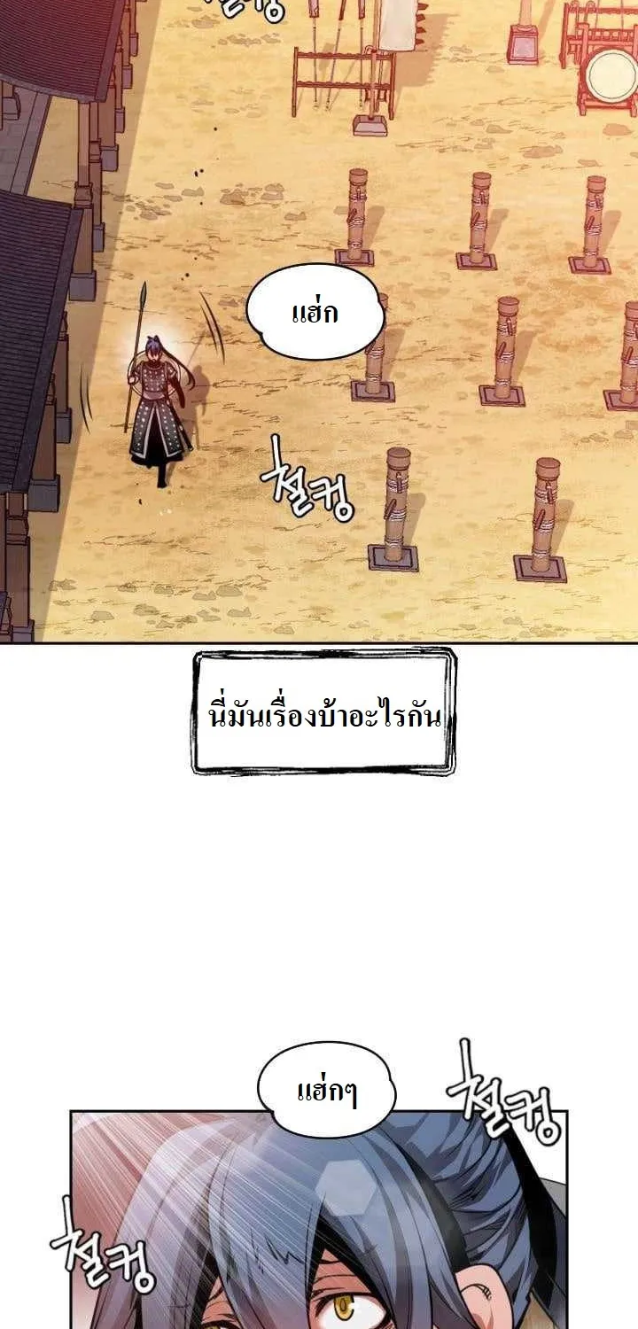 The Golden Age ข้ามเวลาผ่าภิภพจันทรา - หน้า 19