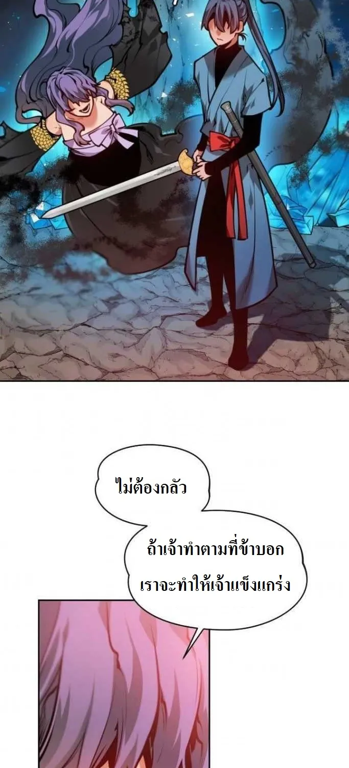 The Golden Age ข้ามเวลาผ่าภิภพจันทรา - หน้า 119