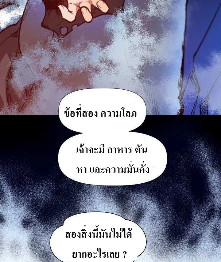 The Golden Age ข้ามเวลาผ่าภิภพจันทรา - หน้า 129