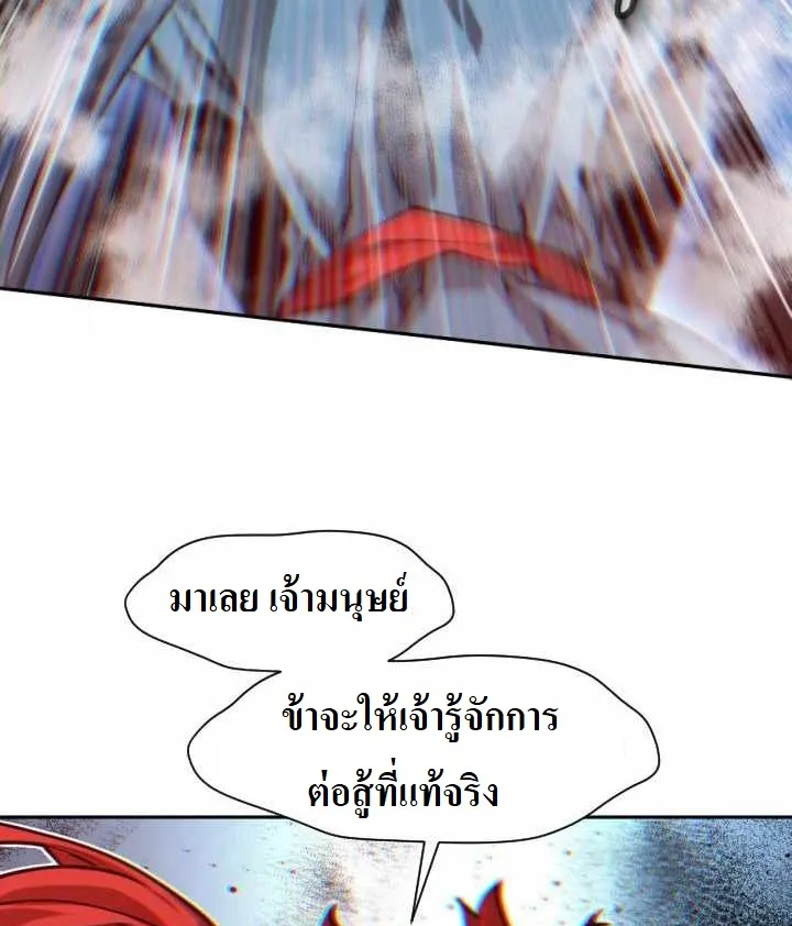 The Golden Age ข้ามเวลาผ่าภิภพจันทรา - หน้า 109