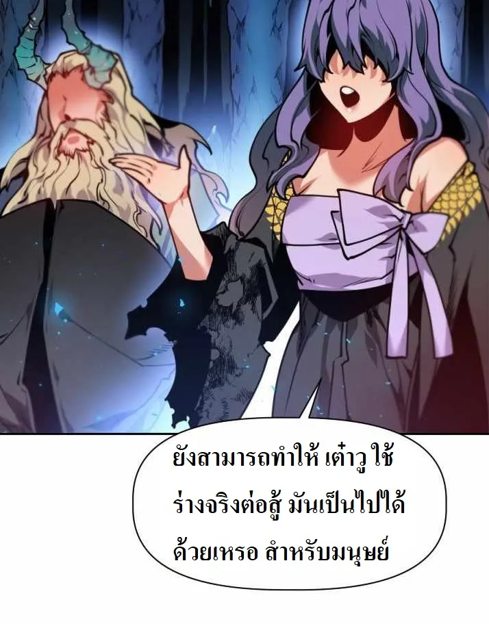 The Golden Age ข้ามเวลาผ่าภิภพจันทรา - หน้า 129