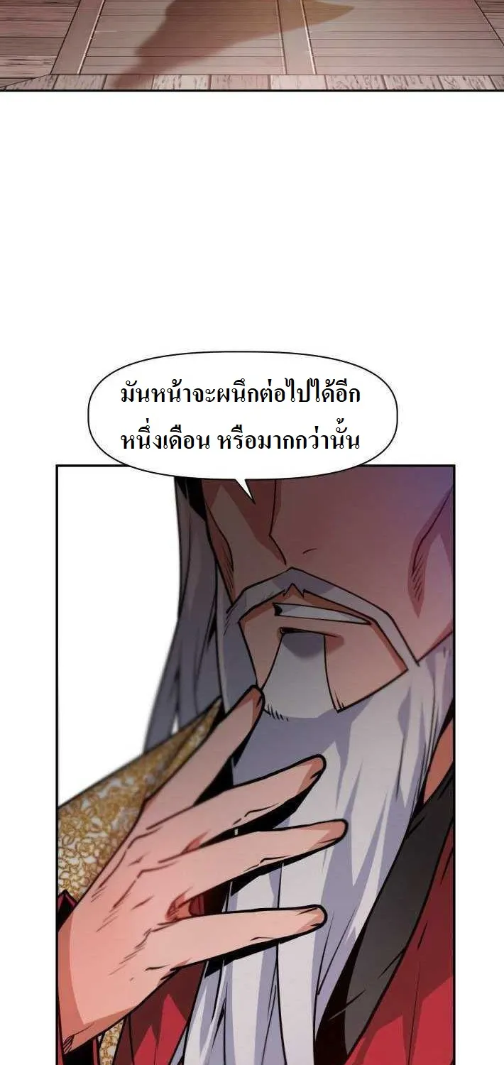 The Golden Age ข้ามเวลาผ่าภิภพจันทรา - หน้า 135