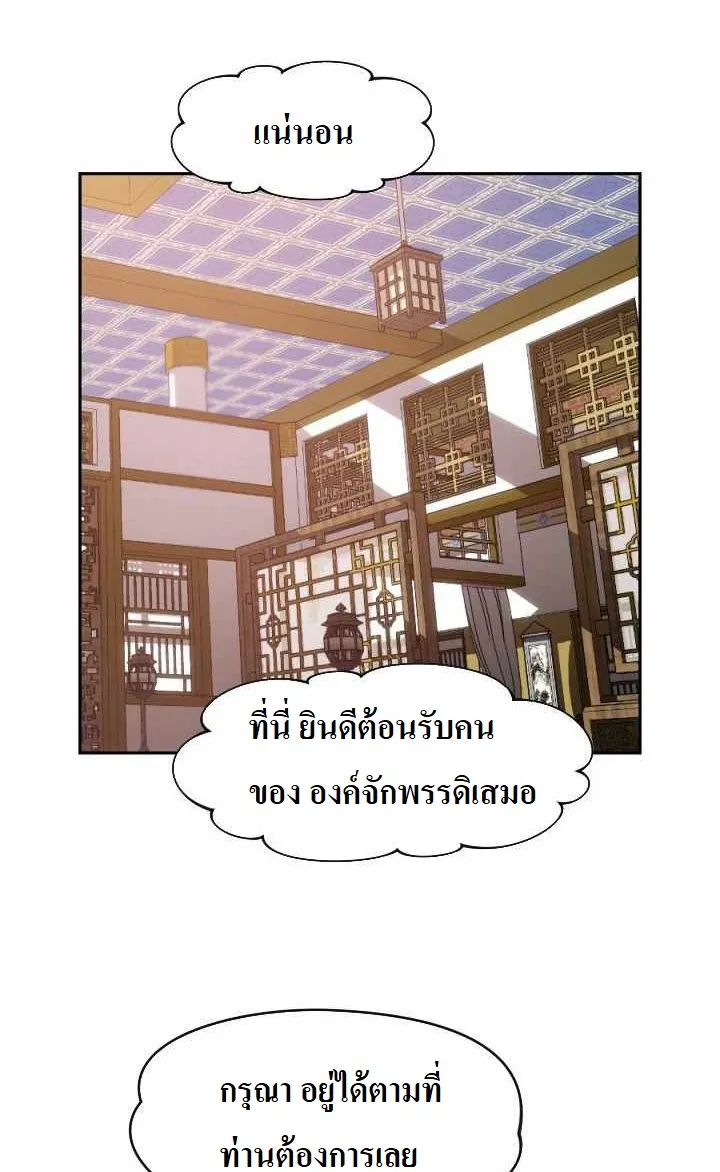 The Golden Age ข้ามเวลาผ่าภิภพจันทรา - หน้า 63