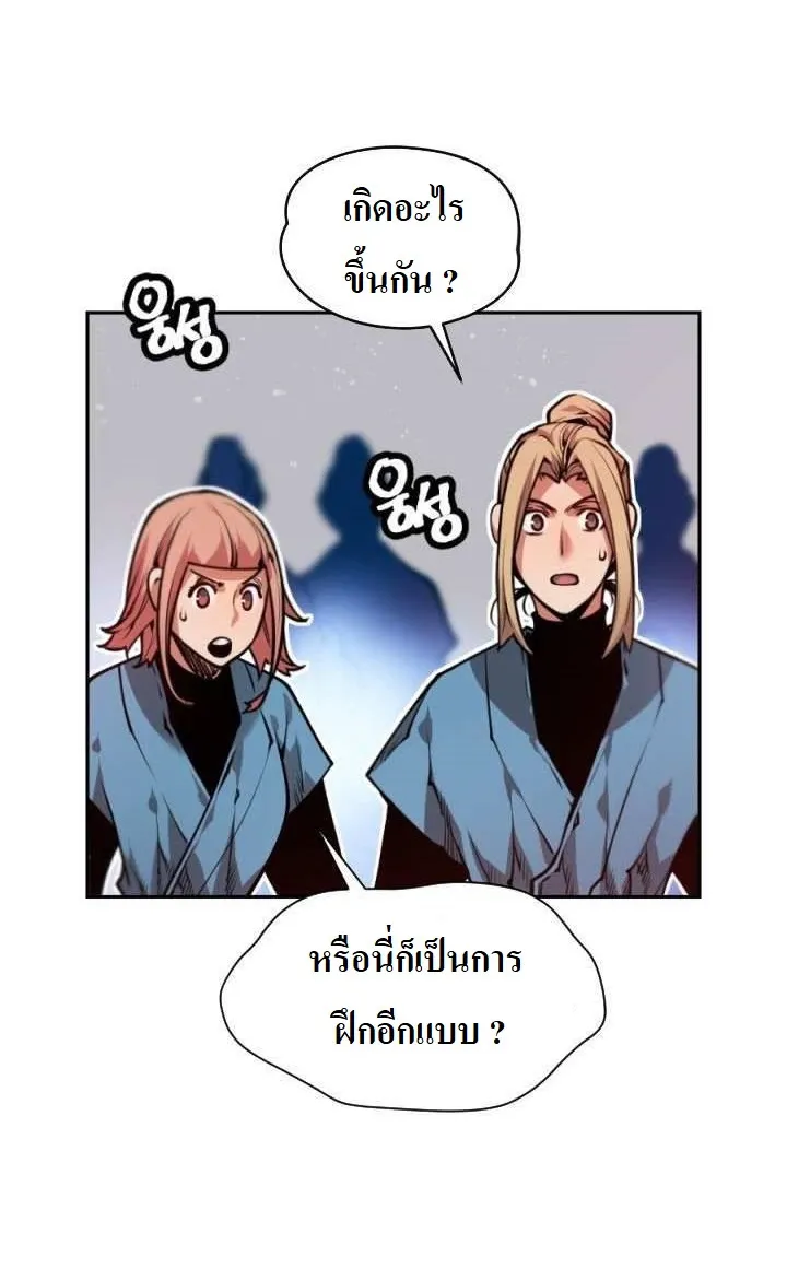 The Golden Age ข้ามเวลาผ่าภิภพจันทรา - หน้า 12