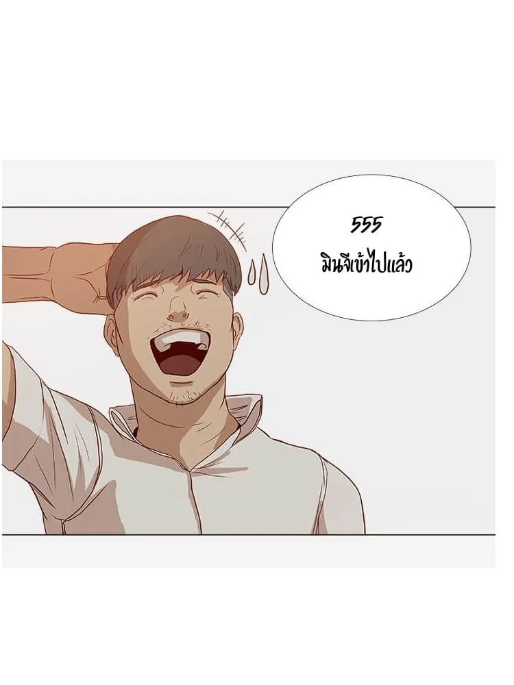 The Good Manager - หน้า 15