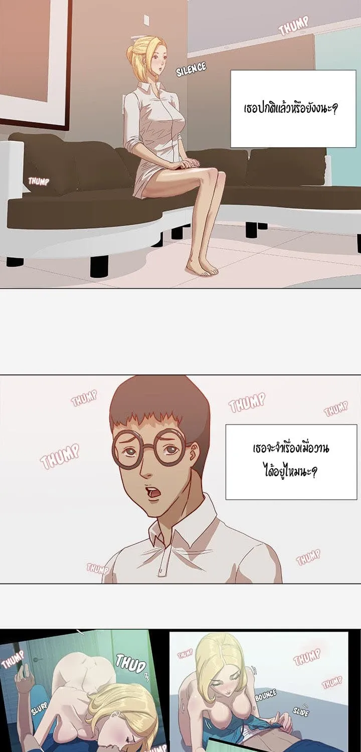 The Good Manager - หน้า 6