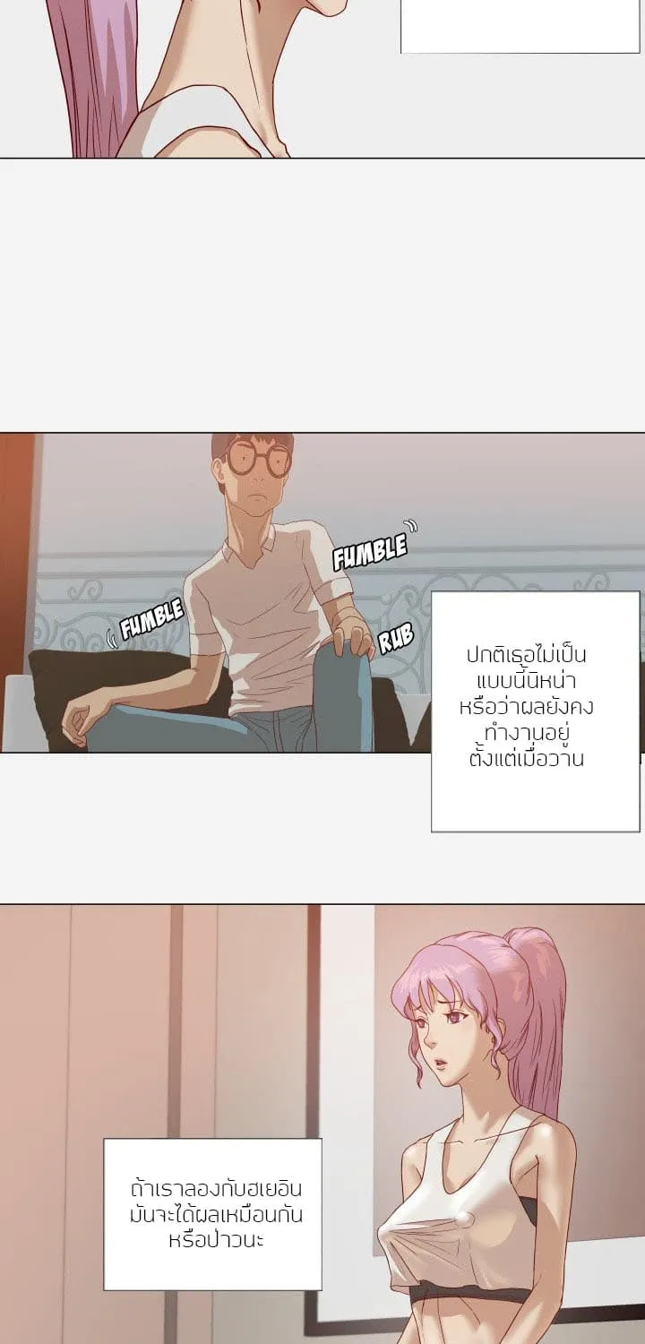 The Good Manager - หน้า 22