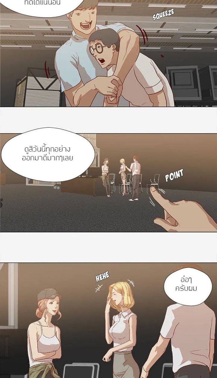 The Good Manager - หน้า 31