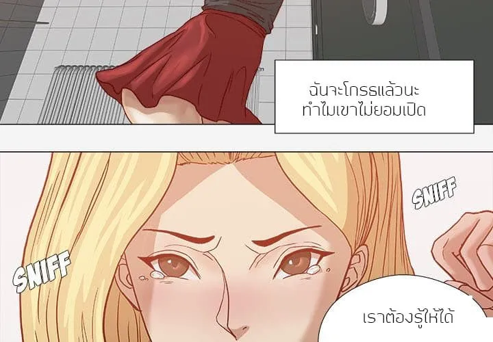 The Good Manager - หน้า 20