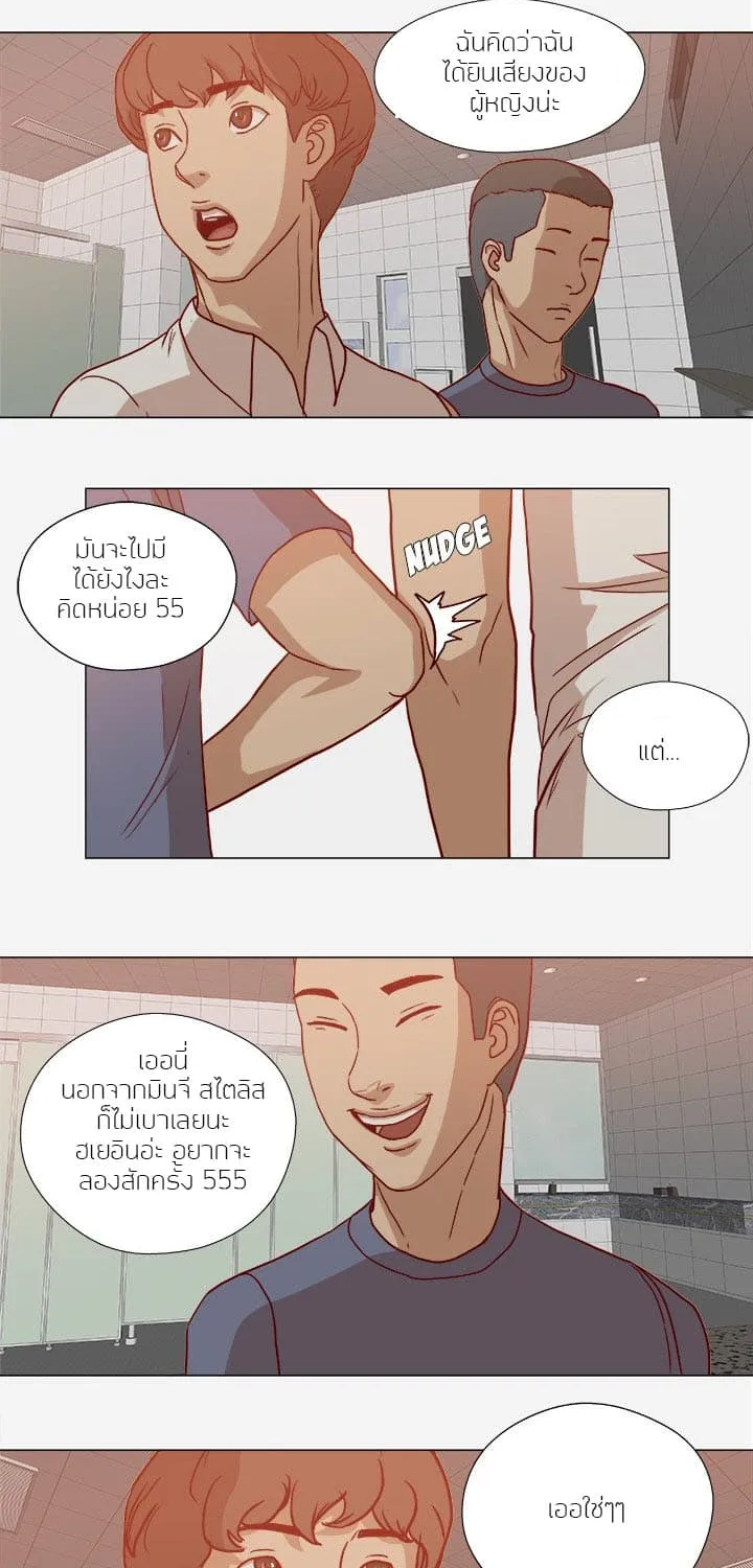 The Good Manager - หน้า 7