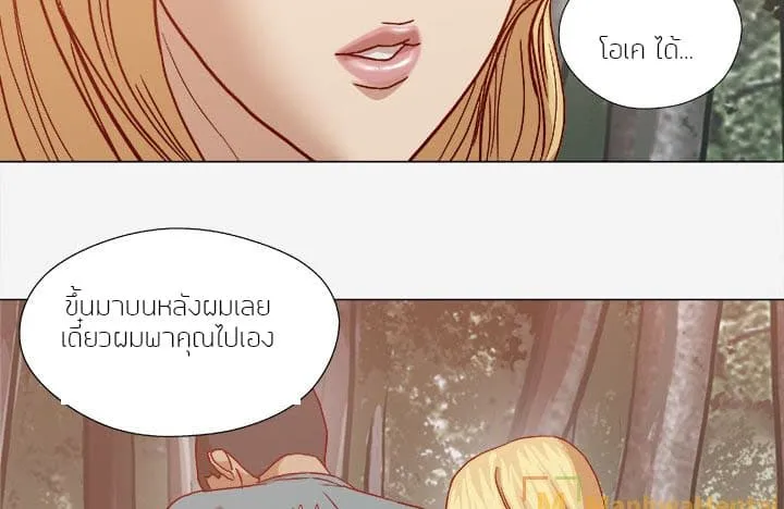 The Good Manager - หน้า 26