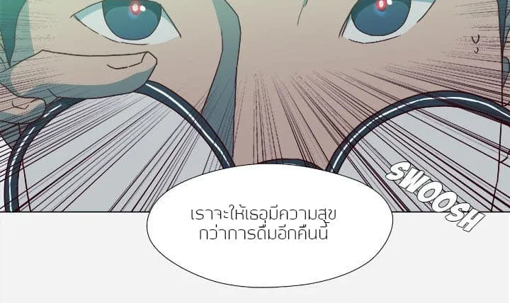 The Good Manager - หน้า 23