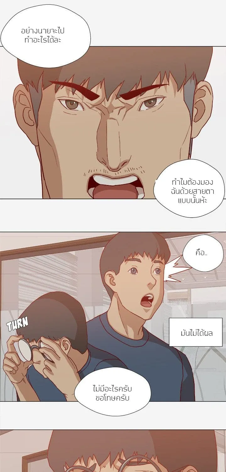 The Good Manager - หน้า 13