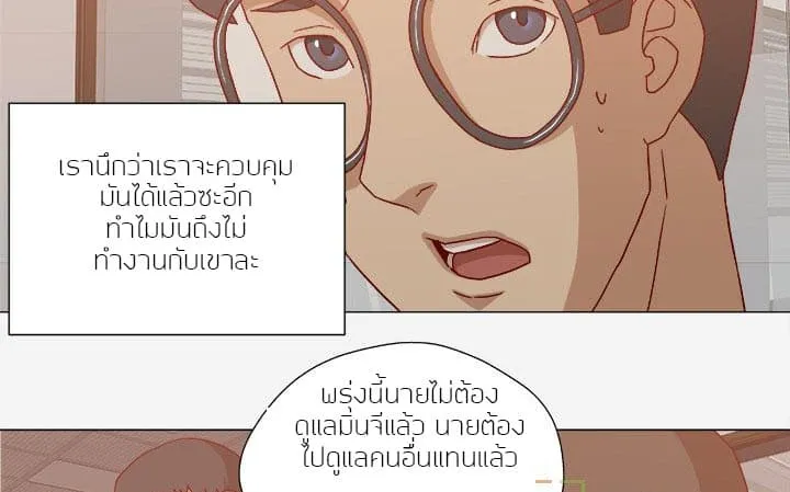 The Good Manager - หน้า 14