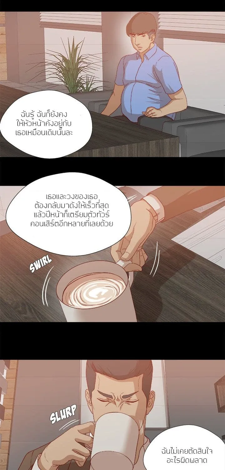 The Good Manager - หน้า 22