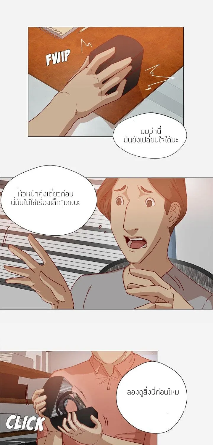 The Good Manager - หน้า 34