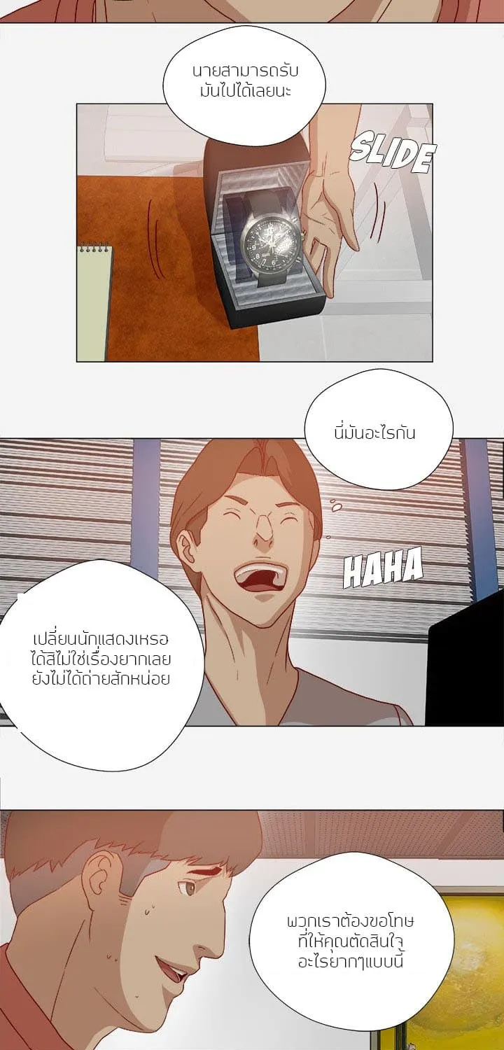 The Good Manager - หน้า 36