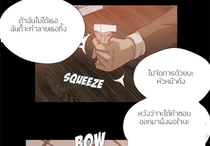 The Good Manager - หน้า 38